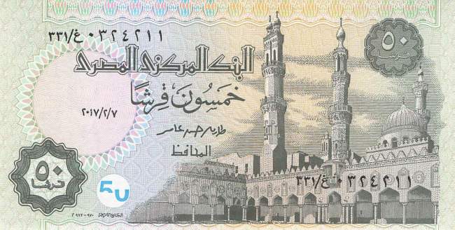 p70b 50 Piaster 2017